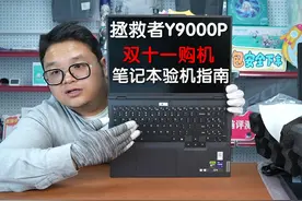 联想拯救者Y9000PAI元启版2024笔记本电脑验机教程 #笔记本电脑视频封面