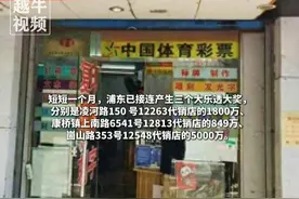 上海一彩民10元机选中5000万，是今年截止目前上海中得的最高大乐透头奖奖金，中奖者：今年将退休，先存起来退休后再好好规划这笔奖金的使用#中奖 #彩票 #好运视频封面