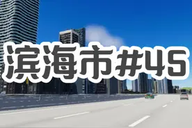 #都市天际线 #游戏 房屋逼仄负七那就是房屋不够所导致的