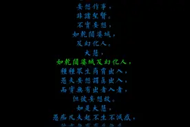 佛讲因缘法与外道差别，显不生不灭！ 本门大慧问佛不生不灭之法视频封面