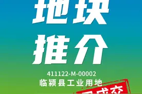 【临颍县工业用地144.47亩】 #无人机航拍视频封面