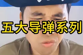 东风、巨浪、鹰击、红旗、霹雳，你都能分清楚它们是怎么用的吗？ #国之重器系列 #国防 #吴大史
