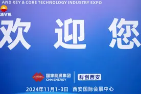 中国石油参展第18届中国西安国际科学技术产业博览会暨硬科技产…视频封面