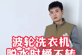 洗衣机脱水时桶不转 洗衣机在脱水时波轮盘转桶不转，这个时候我们要检查一下离合器。#家电维修 #洗衣机维修 #洗衣机维修小技巧 #晨曦讲家电