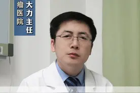 #医疗创作者培优计划 #癌症 #肿瘤 #医学科普 #抖出健康知识宝藏视频封面