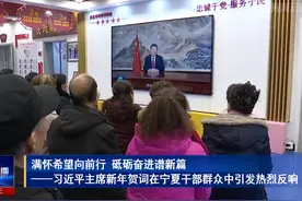 新年前夕，国家主席习近平发表2025年新年贺词 新年前夕视频封面
