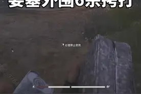暗区突围的强度比塔科夫还离谱，要塞6杀拷打视频封面