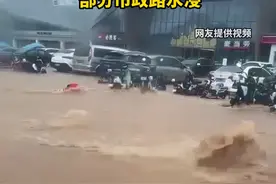 广州市气象台2023年9月15日14时30分发布，过去2小时，广州市中南部出现大到暴雨，目前强雷雨云团集中在中心六区、番禺和增城区，预计未来2-3小时番禺和中心四区降水继续加强可能性较大，其余各区有中到强雷雨，请注意防御。视频封面