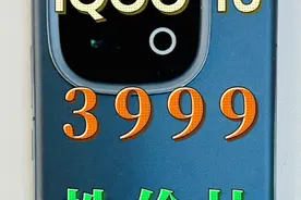 自费购买说真话，iqoo13使用总结视频封面