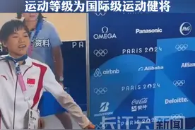 奥运冠军全红婵，拟保送暨南大学！视频封面