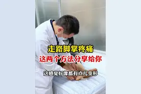 #脚掌疼 #门诊日常 #杜氏骨伤舒文韬视频封面