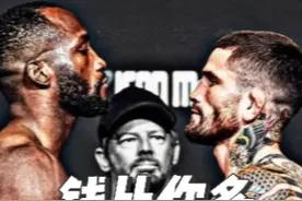 爱德华兹虽然输给了布雷迪，但合规收入是对方的三倍 #ufc视频封面