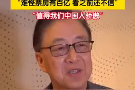 2月18日，《哪吒之魔童闹海》在香港举行首映仪式。看完后，香港同胞们满脸自豪表示，难怪票房有百亿！看之前还不信，值得我们中国人骄傲。视频封面