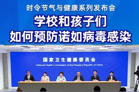 学校和孩子们 如何预防诺如病毒感染#时令节气与健康 #健康中国科普视频封面