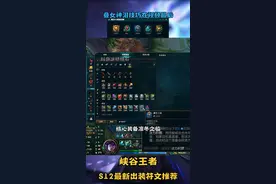 峡谷王者S12锤石最新符文出装推荐，视频最后附带（锤石）叠女神泪技巧！#冰糕锤石 视频封面