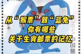 在“癸卯寄福”邮票上，一只蓝身子、红眼睛，右手执笔、左手持信的兔子形象引发广泛关注。带有生肖元素的礼品，都是辞旧迎新、春回大地的浓浓年味，是时间向前、生活向上的幸福光影。#生肖邮票视频封面