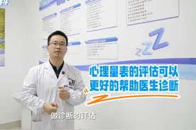 #睡眠医学科 #多导睡眠监测 #医学科普 #睡眠评估 #失眠视频封面