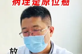病理是原位癌，放疗跟上就可以基本放心 #门诊案例仅供参考 #关注乳腺健康 #乳腺健康 #乳腺癌 #原位癌