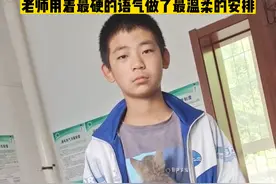 男孩在校门口捡到只小奶猫向老师汇报，担心不能带回家养急哭，而老师却用着最硬的语气，做了最温柔的安排。（来源：@教英语的体育老师Mr.F ）视频封面