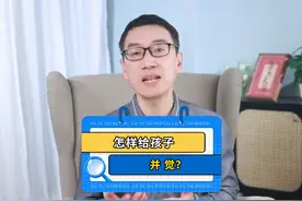 想要调整宝宝睡眠规律，延长大觉时间？应该怎样给孩子并觉呢？视频封面