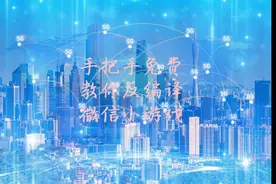 手把手反编译微信小游戏视频封面