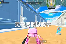 答应大家的灵敏度调试教学 #和平精英 #一铭1v4  #和平精英教学视频封面