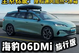 海豹06旅行版：配置挺高，但低配别买 #海豹06dmi旅行版 #海豹06dmi #比亚迪海豹 #瓦罐车 #十万左右性价比高的车型推荐