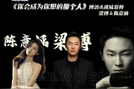 梁博＆陈意涵《你会成为你想的那个人》博鸽小迷妹混剪 博鸽小迷妹陈意涵上线了，糟糕，是心动的感觉，剪完这个视频，我感觉自己恋爱了#梁博 #陈意涵estelle  #梁博的歌 #梁博你会成为你想的那个人 #陈意涵