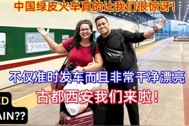 印度夫妇：中国绿皮火车真的让我们很惊讶！非常干净且漂亮！视频封面