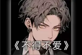 天天都需要你爱  love you 要挂在嘴边～#不得不爱 #神级翻唱视频封面