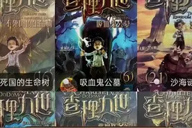 查理九世-那是一段小有遗憾的幸福时光 #查理九世 #童年 #哈利波特 #回忆