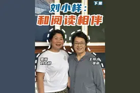 读书，种地，与生活见招拆招 23年前，小样说她想读书，23年后，她已经拥有了一整面书柜。这些年来，她种地、读书、养花，如今，她也想要表达自己。@刘小样 #刘小样 #读书 #我的天才女友 #女性成长 #表达