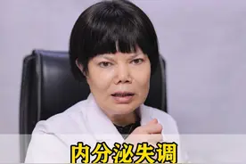 内分泌失调也会引起宫外孕 备孕的女性要注意 #妇产科崔金全医生 #内分泌失调 #宫外孕视频封面