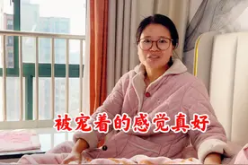 小两口在杭州租房，媳妇一觉睡到中午，老公宠着啥活都不让干视频封面