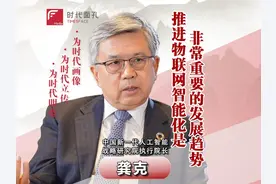 专访中国新一代人工智能战略研究院执行院长#龚克 ：人工智能视频封面
