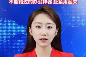 微信“文件传输助手”隐藏的实用功能，自动批改作业、一键生成Excel、PPT模版，赶紧用起来。#美丽主播说新闻