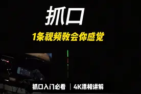 夜钓鲫鱼的抓口视频及漂相展示 给想学习钓技的朋友一个渠道视频封面