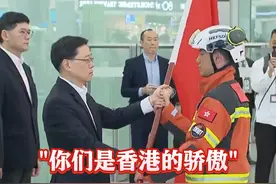 #中国香港特区救援队抵达缅甸  #李家超机场授旗 #澳门红十字会拨付五万美元支援视频封面