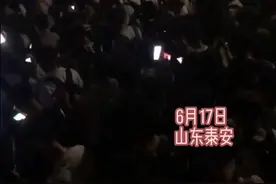 6月17日，山东泰安，当天晚上爬泰山的人非常多，走都走不动，都是挤上去的#山东dou知道 #泰山 #爬山 视频封面