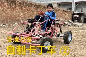 02手工入门之手搓卡丁车 #自制卡丁车  #制作过程  #变废为宝视频封面