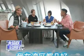 港人北上养老新潮流，看重的是什么？ #我在湾区都几好  港人北上养老新潮流，看重的是什么？“奇哥”潘美臻和她的艺人朋友们的湾区生活。#大湾区会客厅视频封面