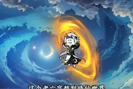 穿越修仙界，觉醒长生系统，沉睡万年，醒来即无敌。 #沙雕动漫视频封面