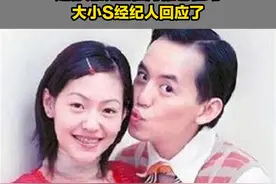 黄子佼爆料“大小S吸毒”，还称范晓萱和阿雅也在场，大小S经纪人回应：不实言论，将采取法律途径视频封面