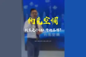 约克空调到底是一个什么样的品牌 #约克中央空调 #衡阳空调 #天氟地水两联供视频封面
