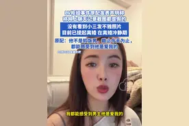 LV柜姐事件原配发表声明称称网上聊天记录截图都是假的，没有看到小三发不雅照片，目前已提起离婚 在离婚冷静期，原配：他不是软饭男，截止今天为止，都能感受到他是爱我的#lv柜姐 #合肥银泰LV #出轨 #后续来了 #LV柜姐事件视频封面