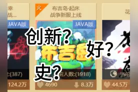 中肯地评价布吉岛电脑端起床战争 #我的世界 #布吉岛服务器