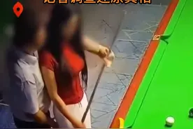 和男友打台球亲密动作被直播 黄谣缠身女子被诬“台球媛” 记者调查还原真相（记者：姚遥）#北京dou知道 #台球视频封面