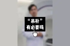 潮汕话：静脉输“白蛋白”、“球蛋白”来补充营养、提高免疫力？ 这样的做法合理吗？
#潮汕 #白蛋白 #球蛋白 #硬核健康科普行动  #医学科普视频封面