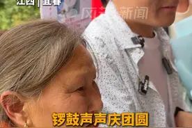 这一声“爸爸”足足等了23年 3月23日，江西宜春。6岁走失 13岁被美国夫妇收养离家23年的海外游子寻亲成功！锣鼓声声庆团圆 越发刚与父母终于团圆了 这一声“爸爸”等了23年。#越发刚视频封面