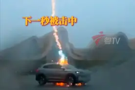 据了解，汽车为金属相连结构，可以起到一定的屏蔽作用，再加上轮胎本身是绝缘性材质，就构成了法拉第笼现象。即使雷电流直接击中了汽车，人在车内是相对安全的。但要注意，汽车在被雷电击中的时候，瞬间产生的这种高电压，可能会损害车内的电子元器件，仍然是对汽车有不小的伤害。雷雨天尽量减少出行，发现危险隐患请及时躲避。